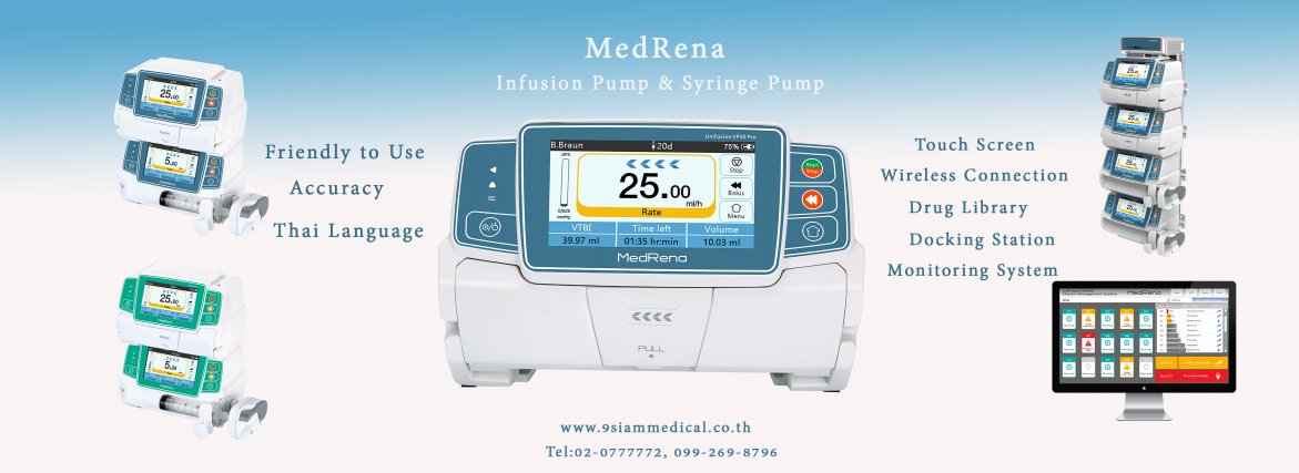 MedRena Infusion Pump